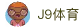 j9体育(中国)体育官方网站
